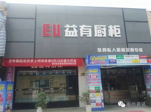 崇州百家建材商共賀掌上明珠家具盛大開業(yè)，攜手共創(chuàng)家居新未來(lái)