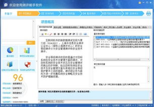上?；ヂ摼W軟件集團 高端協同管理軟件與教育咨詢服務的卓越融合