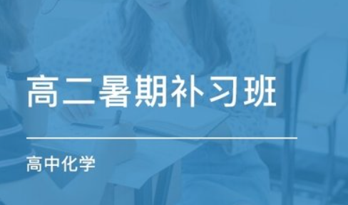石家莊新高二數理化一對一課外線下補習班 個性化教育助力高效提分