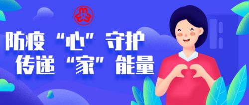 筑牢家庭防線 傳遞守護(hù)力量——全省各級(jí)婦聯(lián)攜手助力疫情防控與家庭教育服務(wù)紀(jì)實(shí)